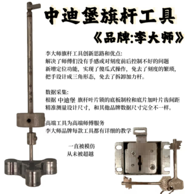 Master Li's Medium Diebold Lock Pick Hook for Safe Box with Precise Positioning, Foolproof Operation and Mechanical Feedback Analysis