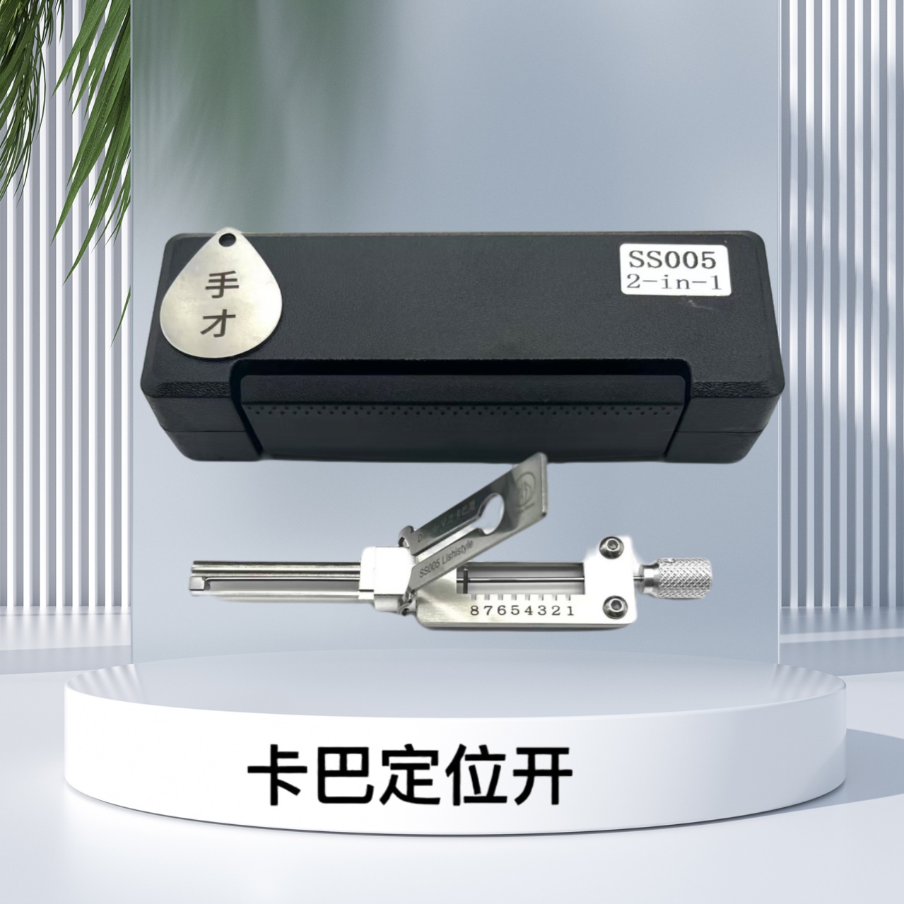 LISHI Tools SS005 Model 2 in 1 KABA Type Style Dimple Lock Opener and Lock Pick Set for Locksmith Tools