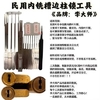 Civilian-grade internal milled groove side pin lock, Class C blade, with internal milled groove, suitable for locksmith tools