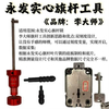 "Li Master brand safe unlocking tool"