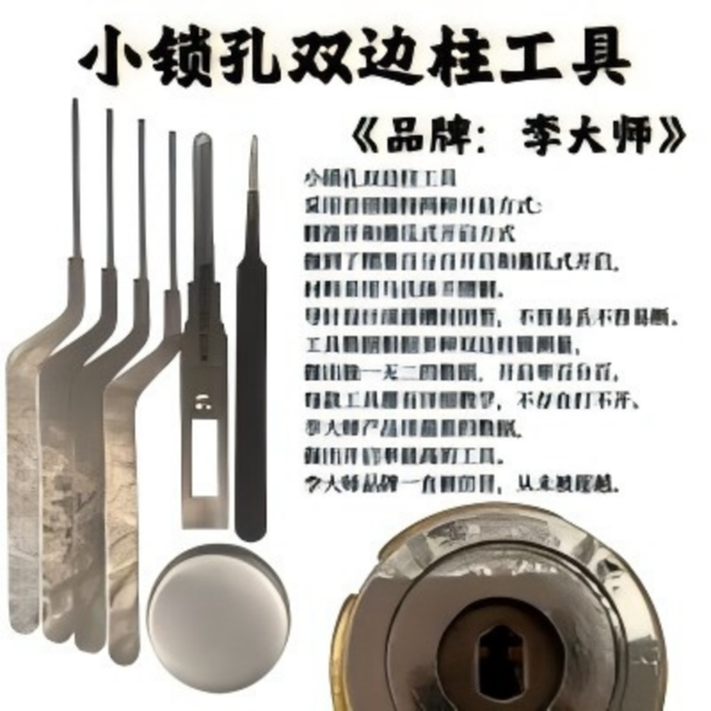 Lishi Master's High Precision Lock Pick Hook with Double-Pin Mechanism for 100% Opening Rate in Locksmith Tools