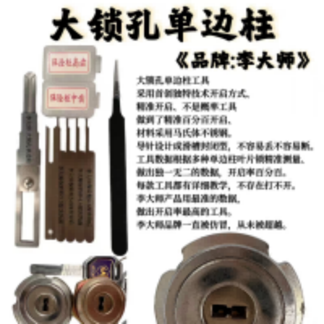 Professional Quick-Opening Lock Pick Hook with Mechanical Feedback Analysis for Lock-Undamaging Decoding