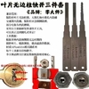Master Li Stainless Steel Lock Pick Hook with C-Grade Blade and Internal Milling Groove for Locksmith Tools