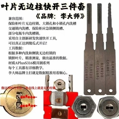 Master Li Stainless Steel Lock Pick Hook with C-Grade Blade and Internal Milling Groove for Locksmith Tools