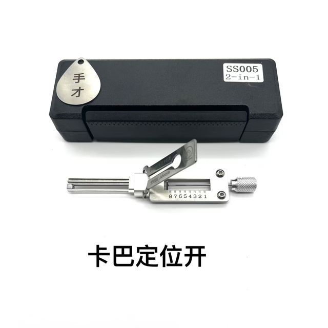 LISHI Tools SS005 Model 2 in 1 KABA Type Style Dimple Lock Opener and Lock Pick Set for Locksmith Tools