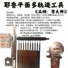 Yale planar multitrack lock picking tool