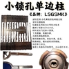 Small keyhole single-sidebar lock pick tool