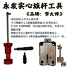 "Li Master brand safe unlocking tool"